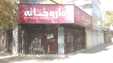 داروخانه دکتر طلاساز فیروزی مشهد 1