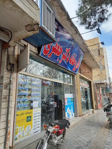 داروخانه دکتر جعفری خمینی شهر 1