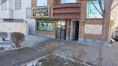 داروخانه اخوان قزوین 1