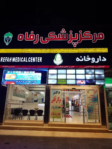 داروخانه دکتر نادری کرمانشاه 2