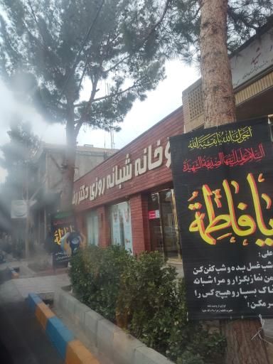 داروخانه دکتر رضایی دامغان 2