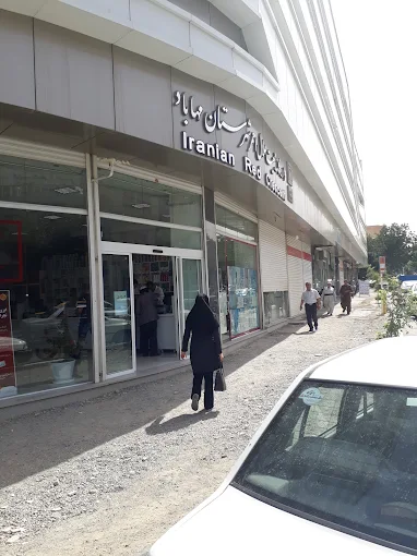 داروخانه هلال احمر مهاباد 1