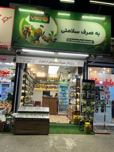 داروخانه دکتر ریاحی پور قم 1