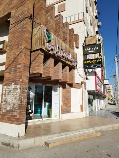 داروخانه دکتر زارعی اهواز 2