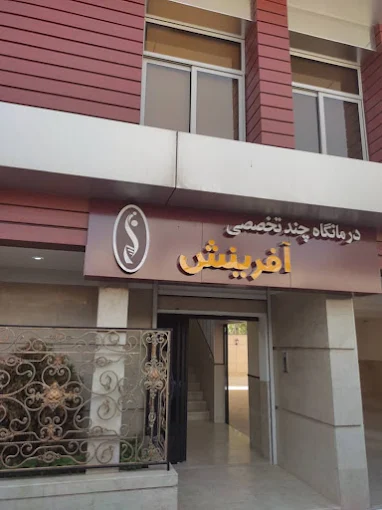 مرکز تصویربرداری آفرینش نسل مانا مشهد 3