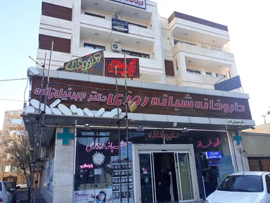 داروخانه معلم تبریز 1