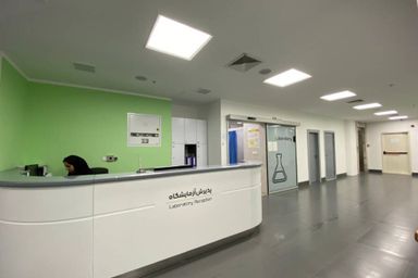 آزمایشگاه بیمارستان آرام کرج 4