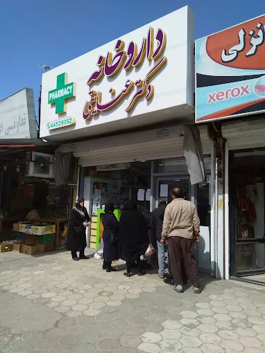 داروخانه دکتر عنایتی بندرانزلی 1