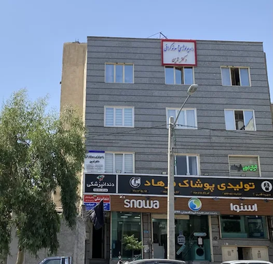 مرکز تصویربرداری دکتر تدین تهران 3