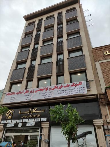 مرکز تصویربرداری نگارآزما تهران 1