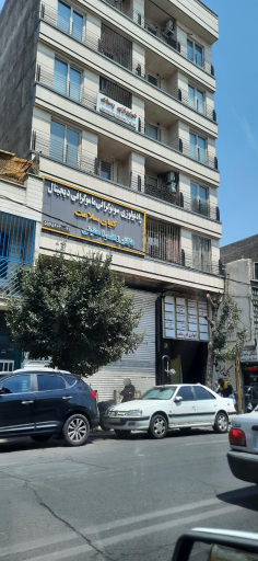 مرکز تصویربرداری کیان سلامت تهران 1