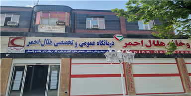 داروخانه هلال احمر یاسوج 1