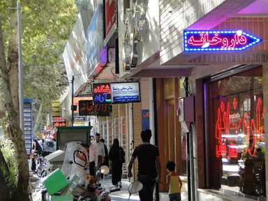 داروخانه دکتر باطنی اصفهان 3