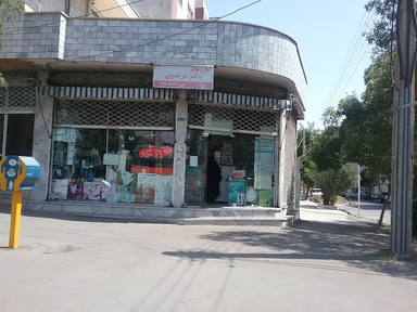 داروخانه مرتضوی قزوین 2