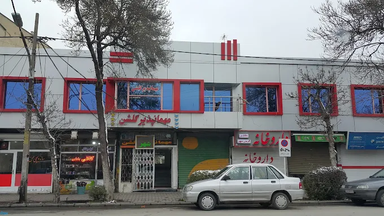 داروخانه دکتر گرجی مهر اردبیل 1