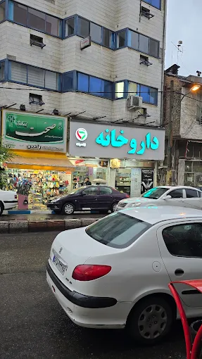 داروخانه نیک سرشت صومعه سرا 1