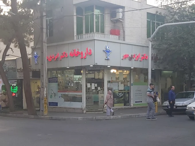 داروخانه ایزدی مهر کرج 2