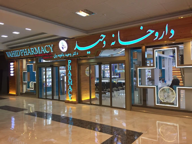داروخانه وحید تبریز 1