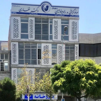 مرکز تصویربرداری دکتر غفاری مشهد 1