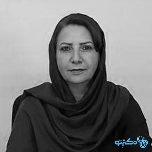 دکتر زهره محمدی