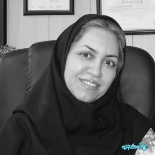 دکتر فیروزه یگانه