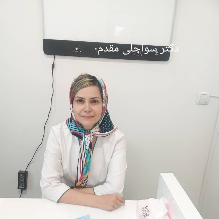 سحر سواحلی مقدم