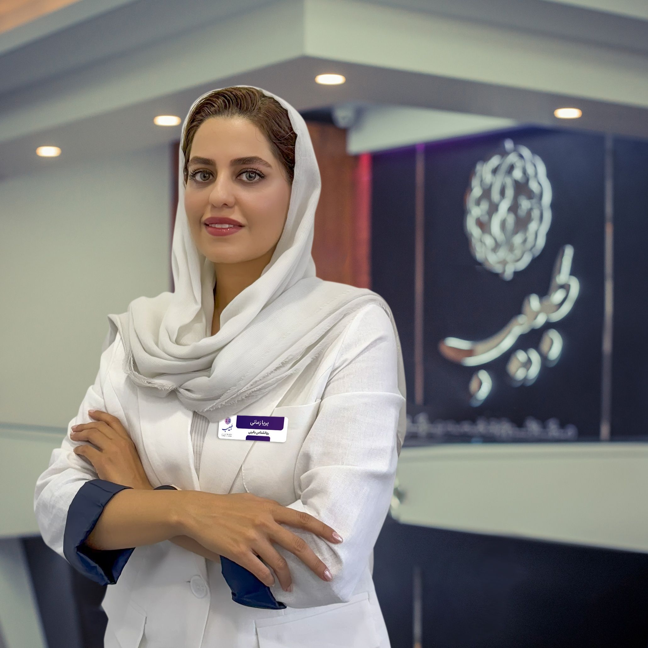 پریا زمانی