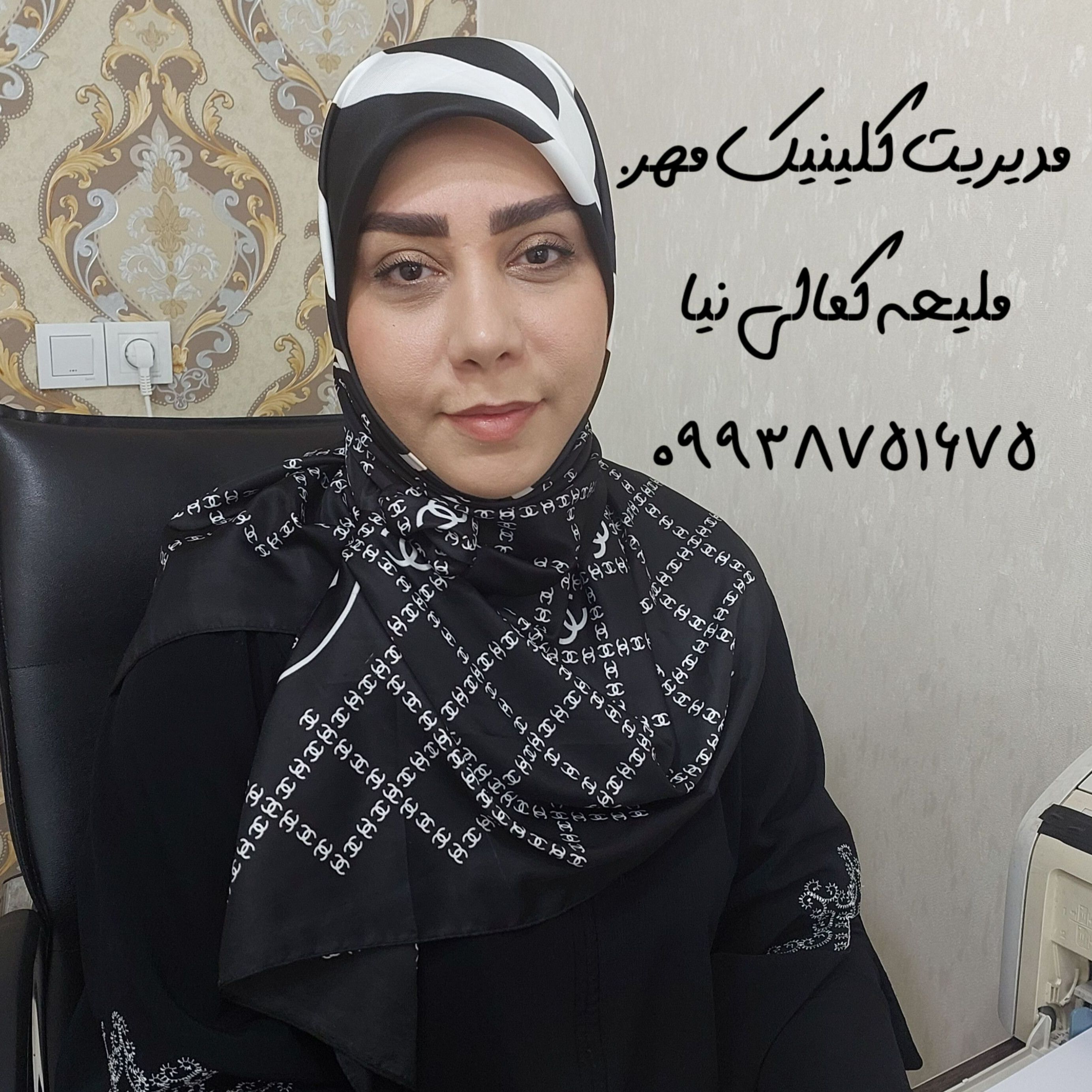 ملیحه کمالی نیا