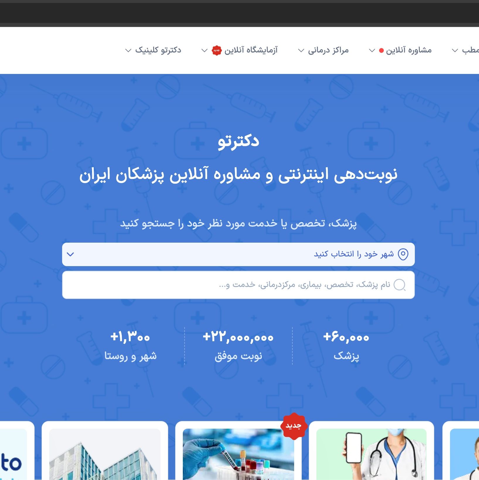 دکتر مانیی مهربانیی