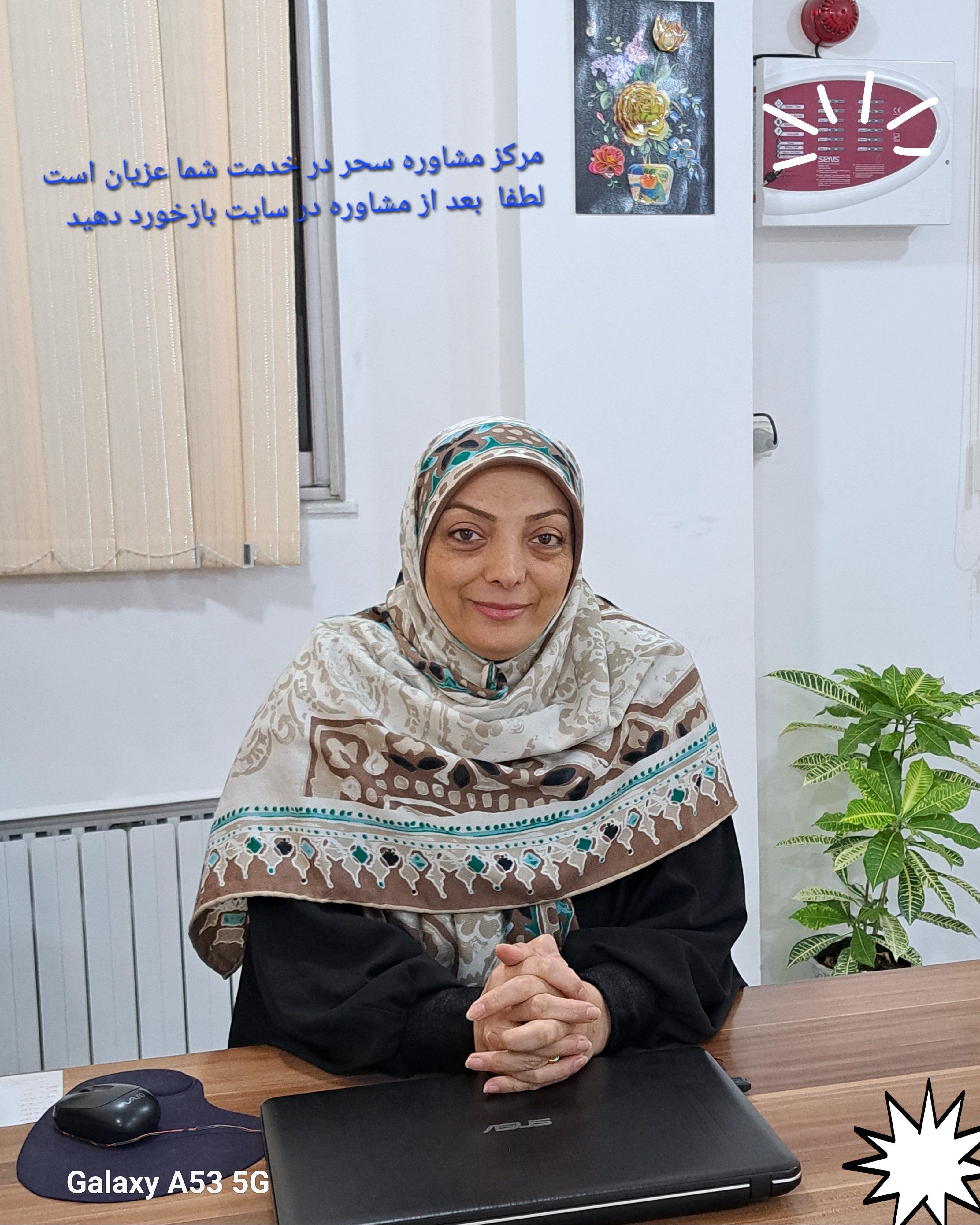 دکتر زهرا فکوری جویباری