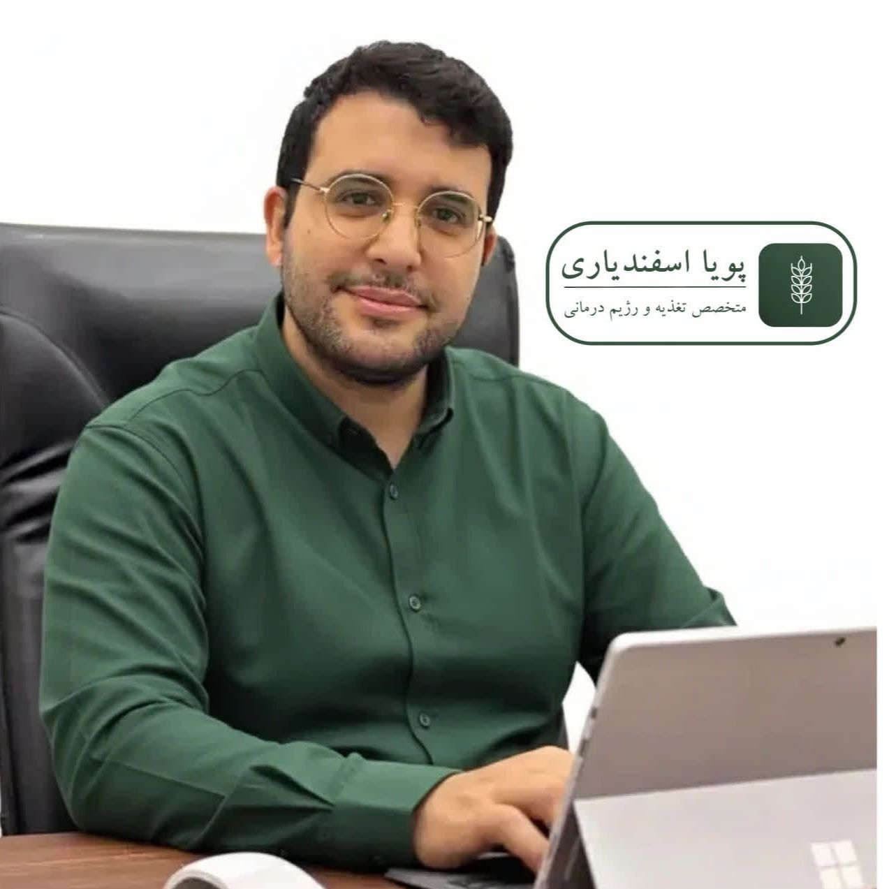 محمدپویا اسفندیاری