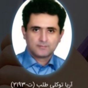 آریا توکلی طلب