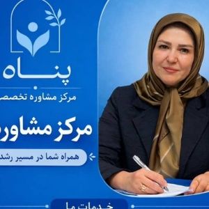 دکتر زهره جعفرخانی