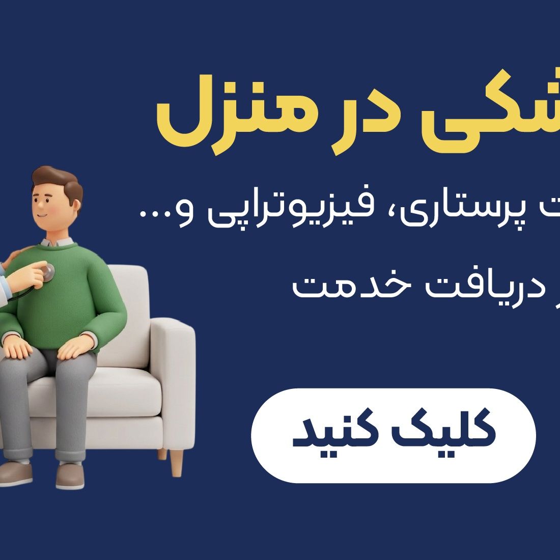 دکتر مانیی مهربانیی تست