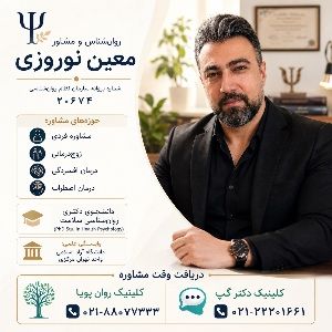 معین نوروزی فشخامی
