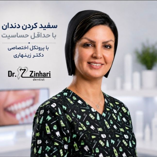 دکتر زینب زینهاری