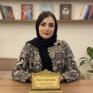 شادی فلک الدین