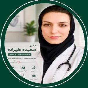 دکتر سعیده علیزاده