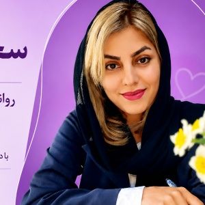 سحر توکلی