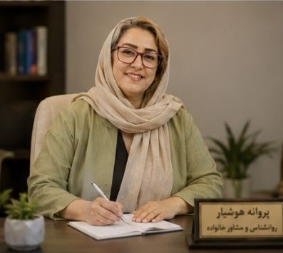 پروانه هوشیار