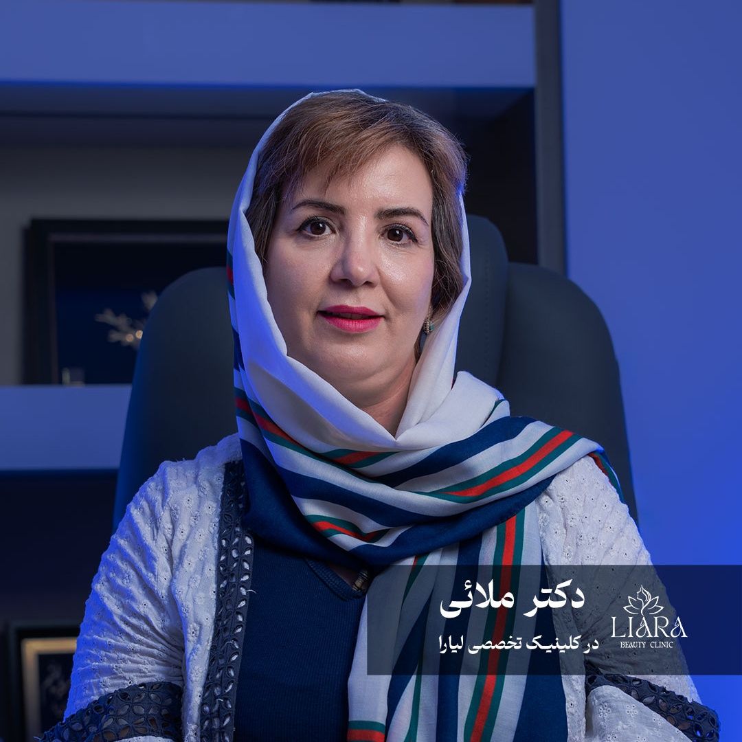 دکتر فرزانه ملایی