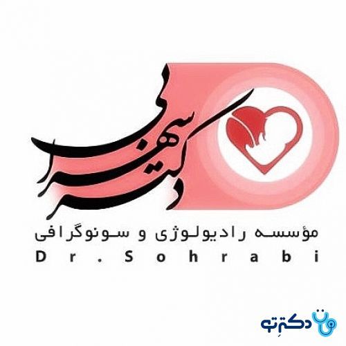 مرکز تصویربرداری دکتر سهرابی کرج