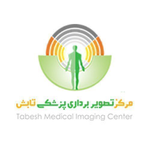 مرکز تصویربرداری تابش شیراز