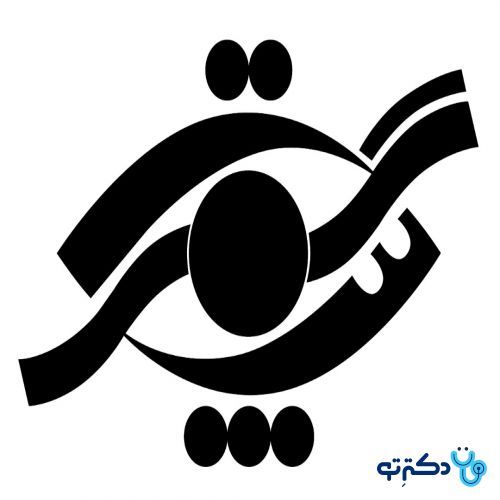 مرکز فوق تخصصی بیناگستر شیراز