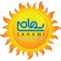 کلینیک دندانپزشکی سهامی شیراز