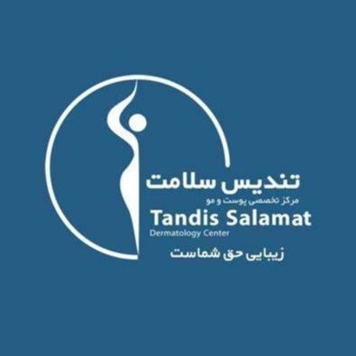 کلینیک پوست و مو تندیس سلامت مشهد