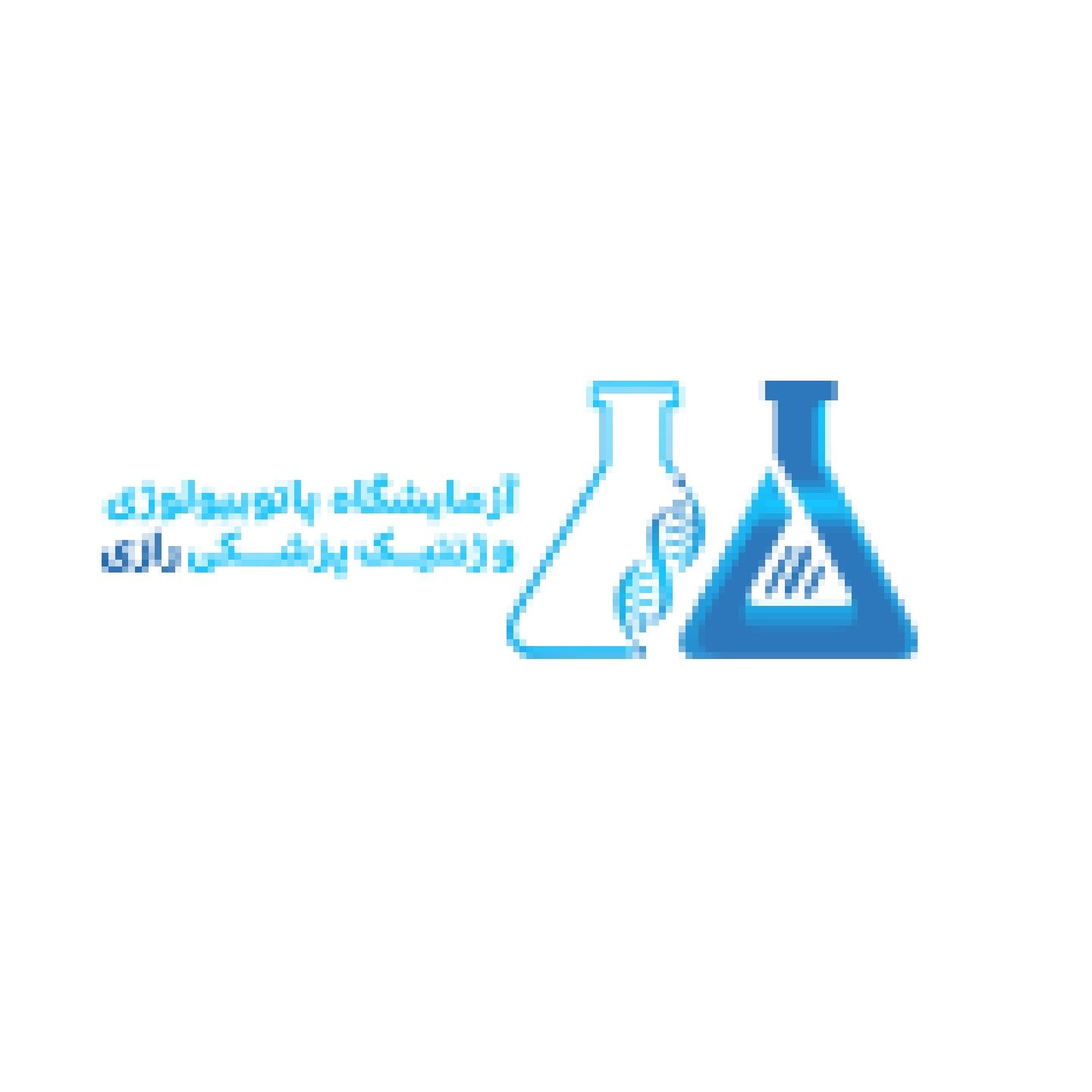 آزمایشگاه رازی کرج