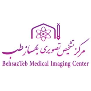 مرکز تصویر برداری بهساز طب مشهد