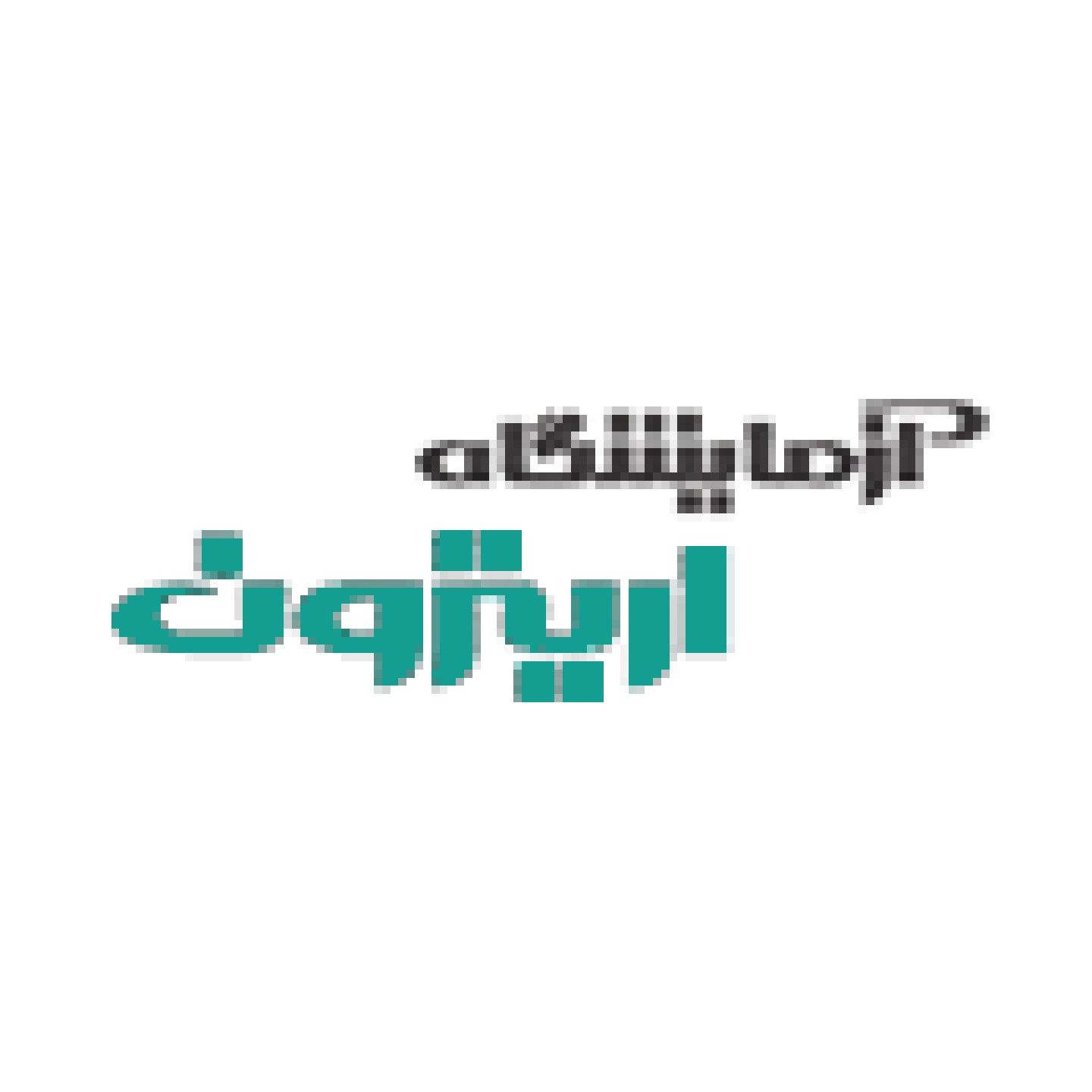 آزمایشگاه اریترون اصفهان