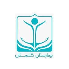 مرکز تصویربرداری بیمارستان گلستان نیروی دریایی تهران